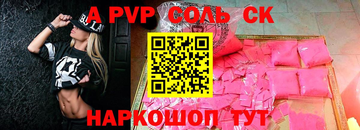 A PVP СК КРИС  A PVP Соль  Ипатово  Вход с VPN 