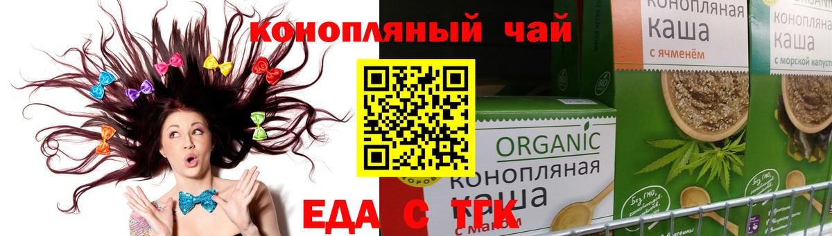 Ипатово  Cannafood конопля  Вход с VPN 