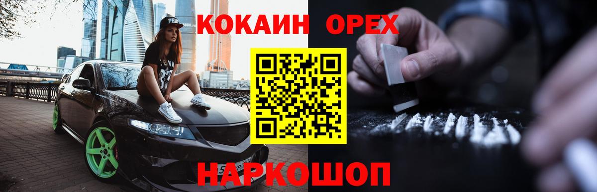 Кокаин Боливия  Кокаин  Ипатово  Cocaine Columbia  Вход с VPN 