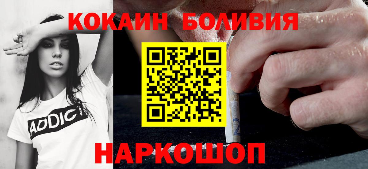 КОКАИН Эквадор Ипатово