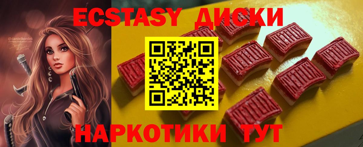 OMG как зайти  Вход с VPN  Ипатово  Ecstasy таблы  ЭКСТАЗИ Дубай  Ecstasy 