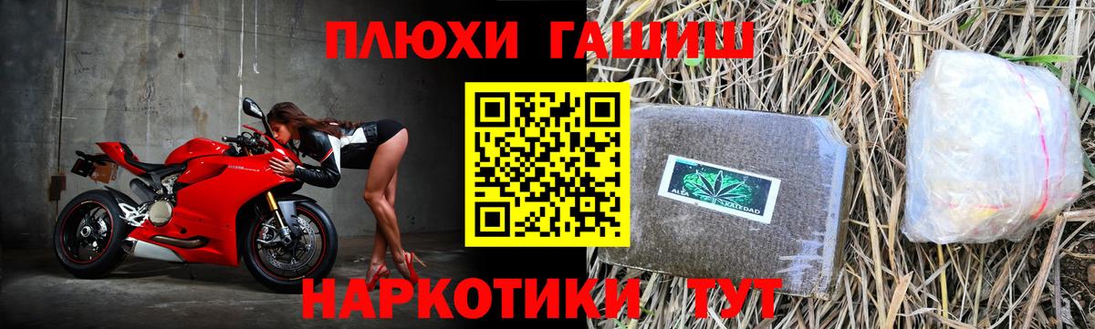 Гашиш  Вход с VPN  ГАШИШ hashish  как найти закладки  ГАШИШ Premium  Ипатово 