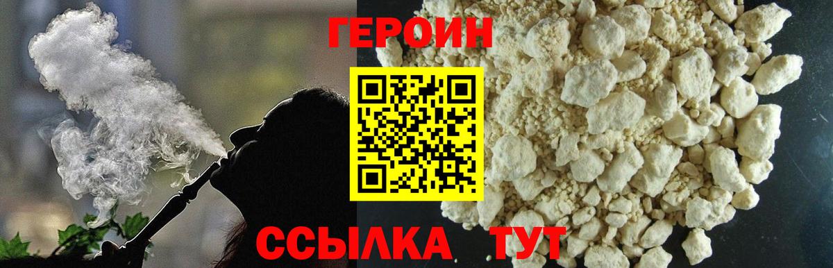 ГЕРОИН белый  ГЕРОИН  Ипатово  Вход с VPN 