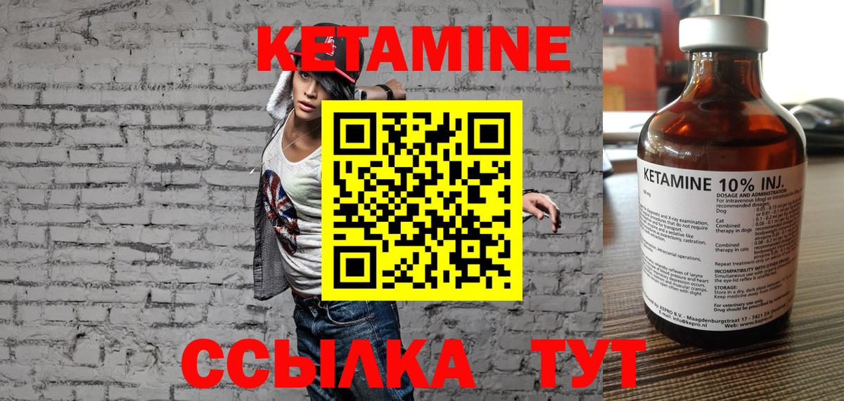 КЕТАМИН ketamine Ипатово