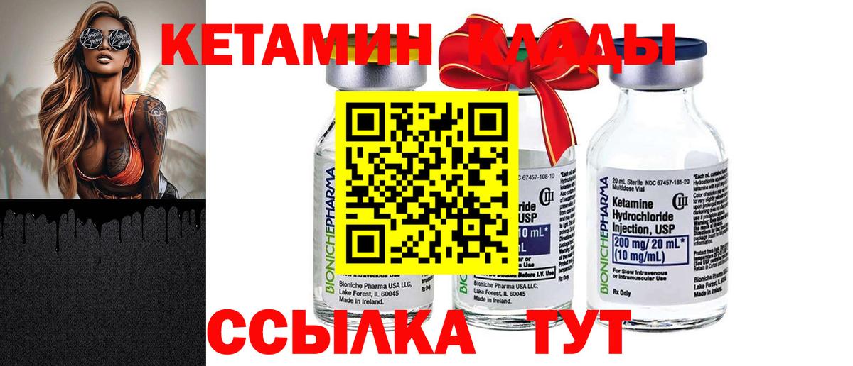 КЕТАМИН ketamine  Вход с VPN  блэк спрут tor  Ипатово 