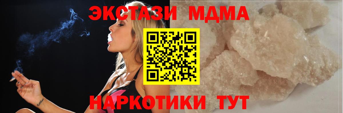MDMA  Вход с VPN  MDMA crystal  Ипатово  MDMA crystal 