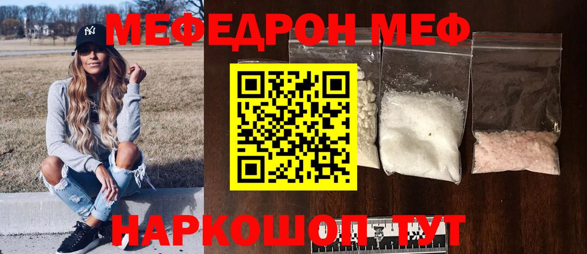 Мефедрон  Вход с VPN  Мефедрон VHQ  Ипатово  МЕФ VHQ 