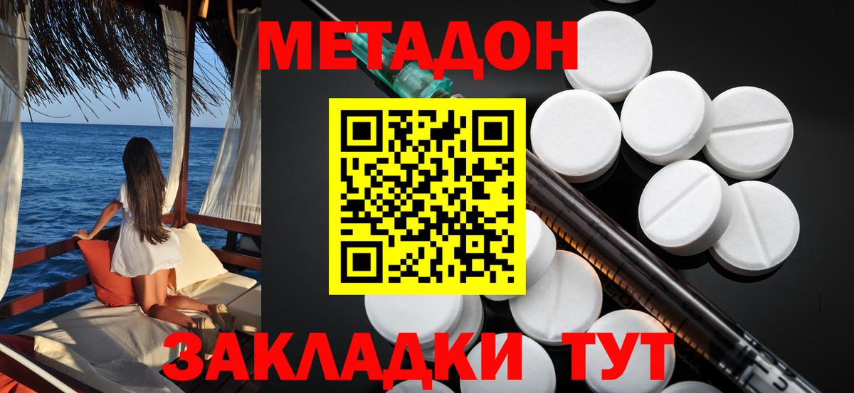 Метадон кристалл  Вход с VPN  mega сайт  МЕТАДОН кристалл  Ипатово 