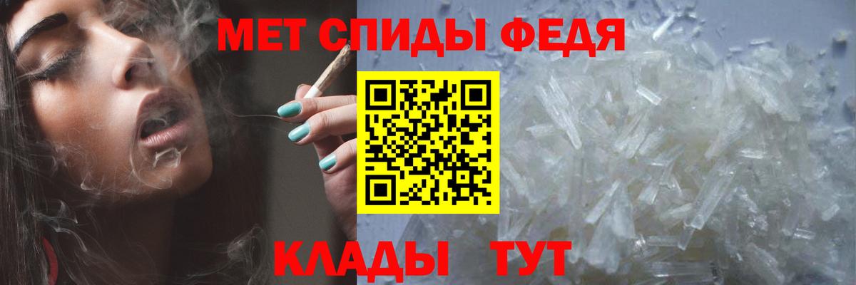 Ипатово  МЕТАМФЕТАМИН Methamphetamine  Вход с VPN 