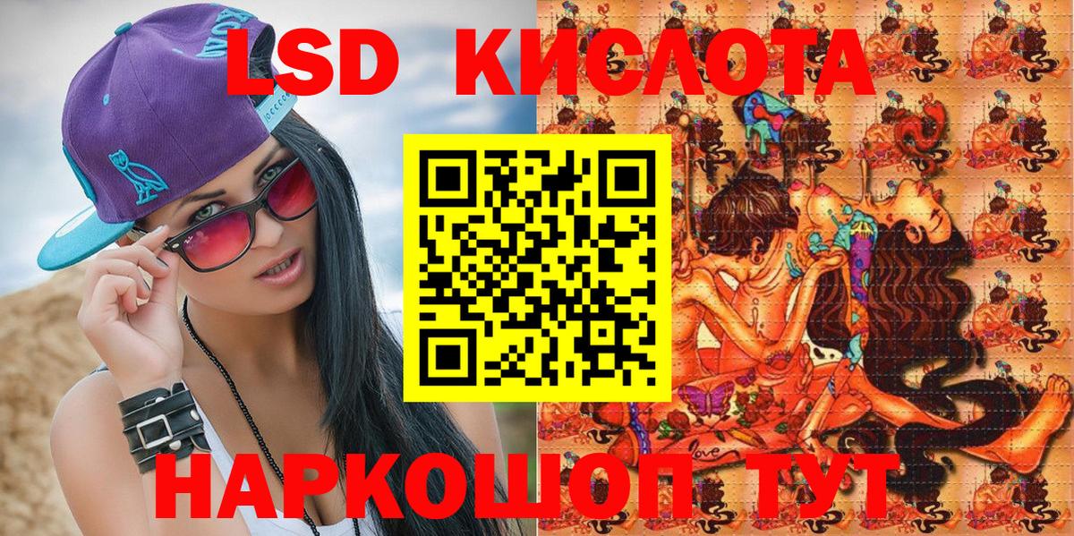 Наркотические марки 1,5мг Ипатово