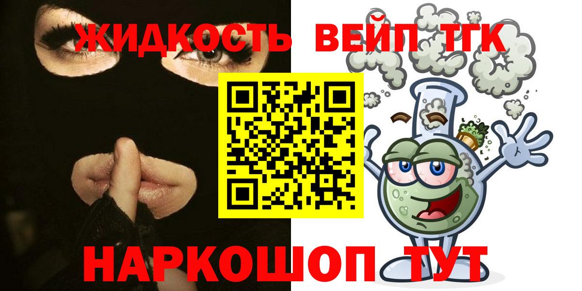 ТГК вейп с тгк  Вход с VPN  Ипатово  ТГК гашишное масло 